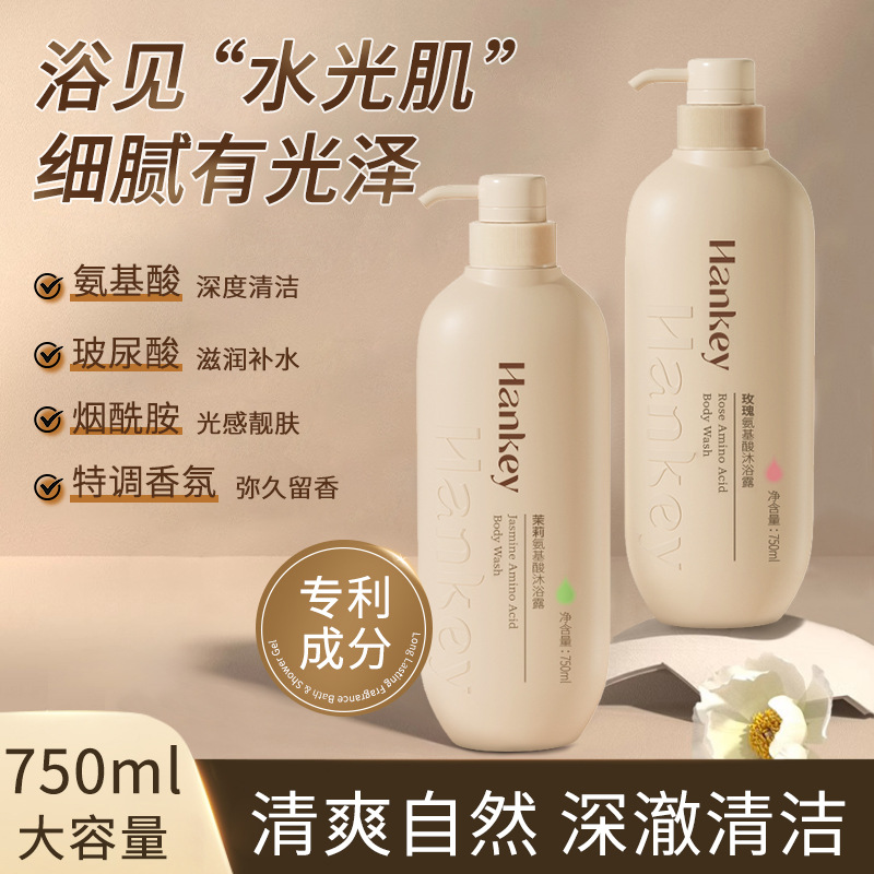Han Ji Jasmine Rose Amino Acid Bath Gel Fragrance Lasting Fragrance Moisturizing Deep Cleansing Spring and Summer Bath Gel