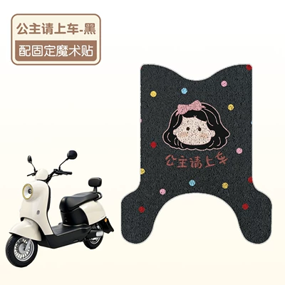 Suitable for Yadi M10 foot pads Electric vehicle foot mat - princess-please-get-in-the-car-high-quality-silk-carpet-waterproof-and-non-slip-yadi-m10-g