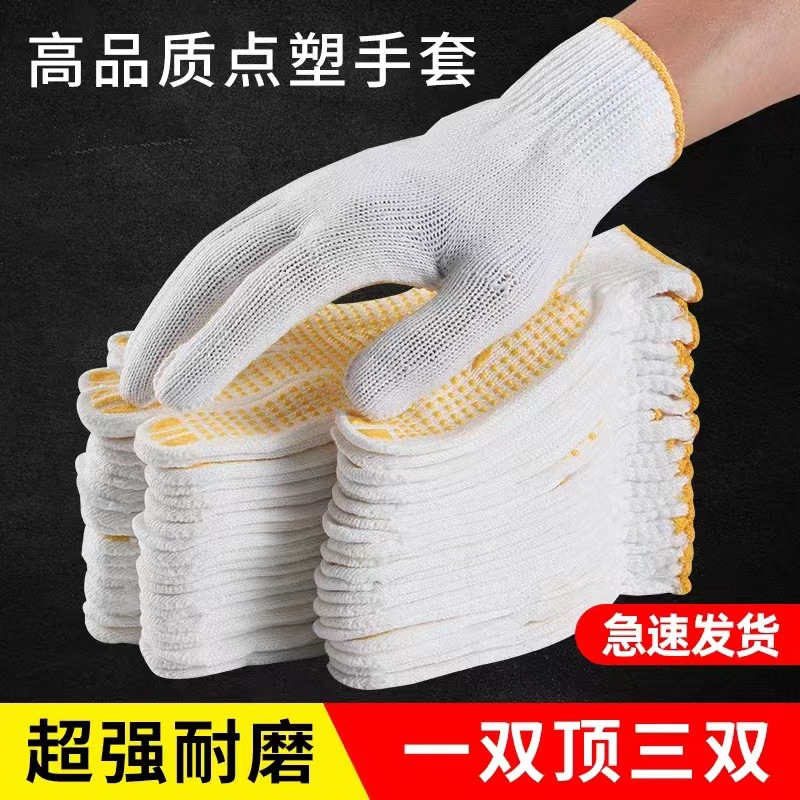 노란색 도트 미끄럼 방지 장갑