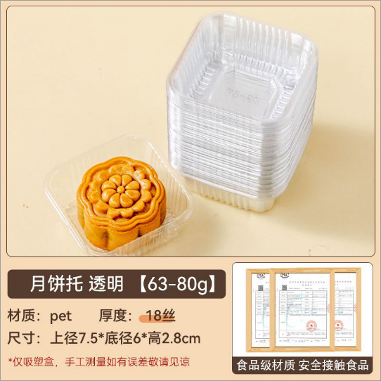 2025 soporte inferior de pastel de luna soporte de plástico transparente redondo paquete de embalaje de dim sum de grupo verde bolsa de pastel de luna soporte interior 100 piezas