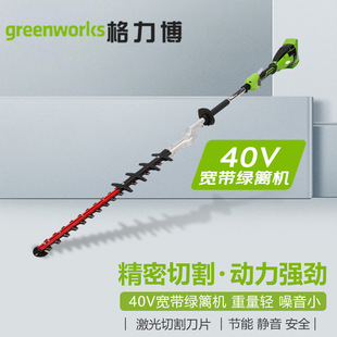 格力博40V充电高枝修剪机电动高枝剪锂电修枝机果树-阿里巴巴
