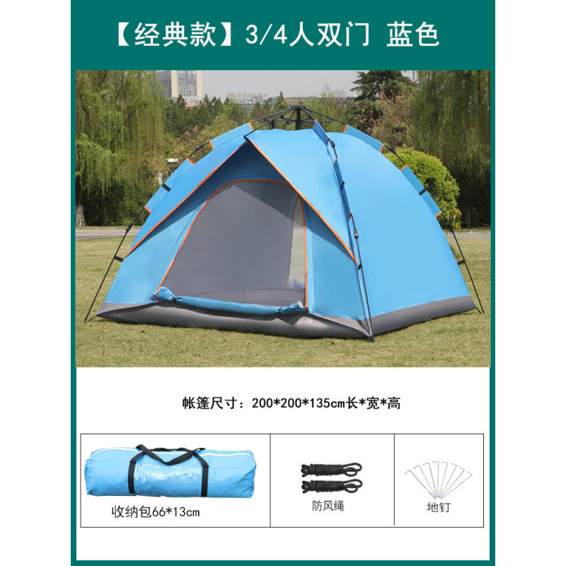 자동 3/4인 스카이블루(탄성텐트)