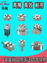 华瑞火花机电极铜公夹头手动卡盘延长杆erowa气动夹具3R夹具