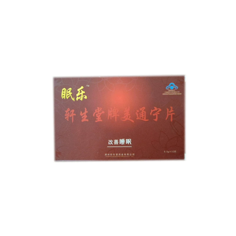 眠乐 Xuan Sheng Tang Таблетки Metonin, капсулы