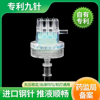 德玛莎九针头通用34g32g光水针针头海菲耗材密斯菲尔光水机打9针