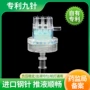水机34g32g水针九针针头