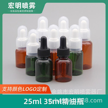 25ml35ml50ml精油调配瓶 精油瓶 精油空瓶 塑料瓶DIY精油瓶子