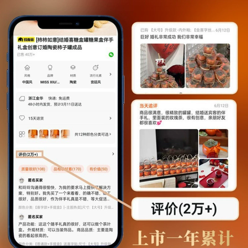 [Сахарная хурма] Грандиозная свадьба конфетная коробка банка, конфетная коробка групповый подарок креативная помолвка керамическая хурма консервированный продукт