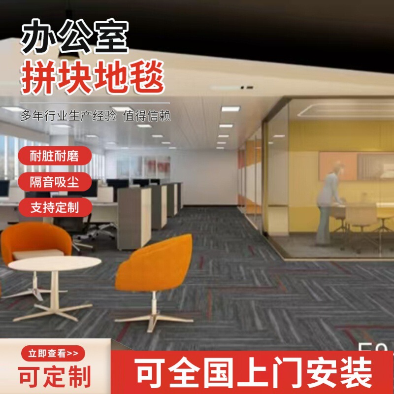 拼接方块毯写字楼耐脏地毯办公室全铺吸尘地毯台球厅长条拼块地毯|undefined