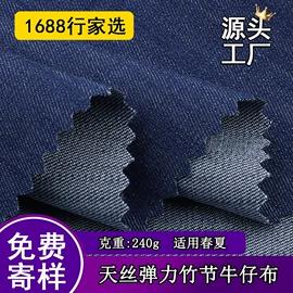 牛仔面料;涤纶面料;灯芯绒