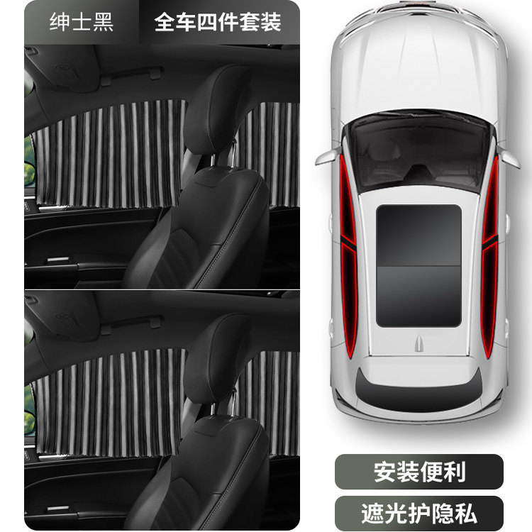 Car curtains | Universal Heat Insulation Curtain - magnetic-rail-black-full-car-four-piece-set