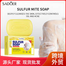 全英文SADOER 硫磺沐浴皂清洁除螨控油去污手工香皂跨境外贸批发