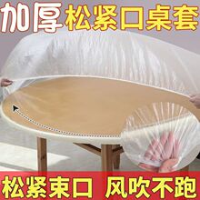 一次性桌布束口松紧带加厚版防水防油圆桌长方形通用桌套台布批发