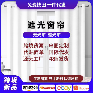 Rental Room Bedroom Bay Window Shading Cloth Amazon Foreign Trade Living Room Shading Curtain 3D Digital Printing Curtain Cloth