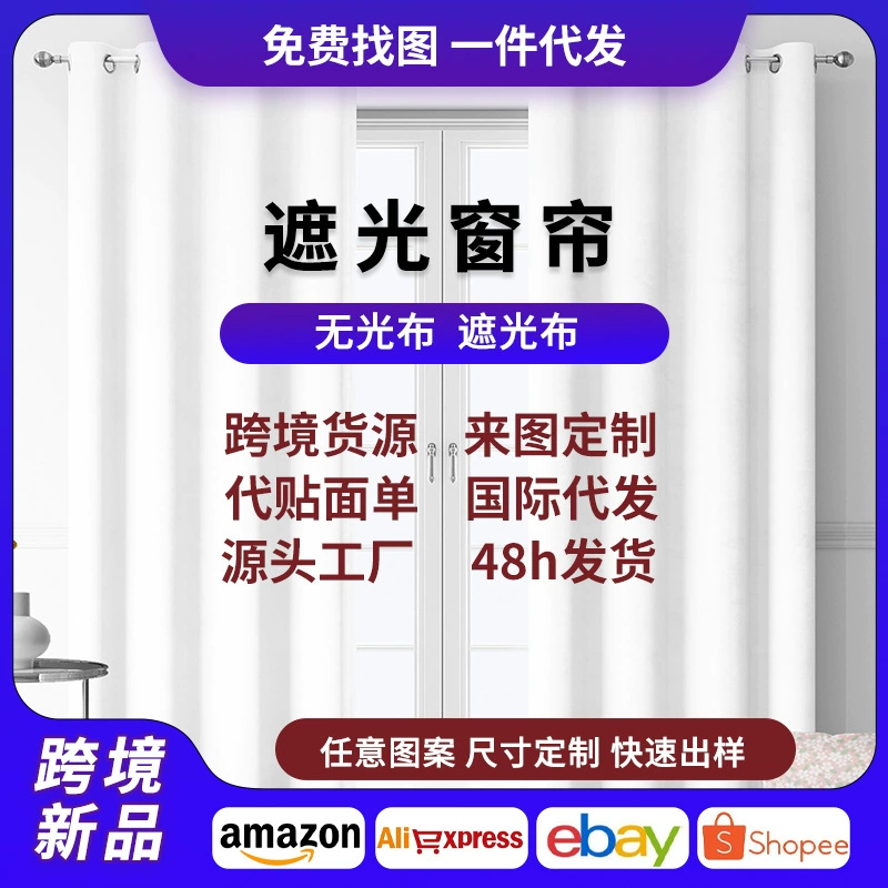 Ткань, Amazon, услуга 3D цифровой печати