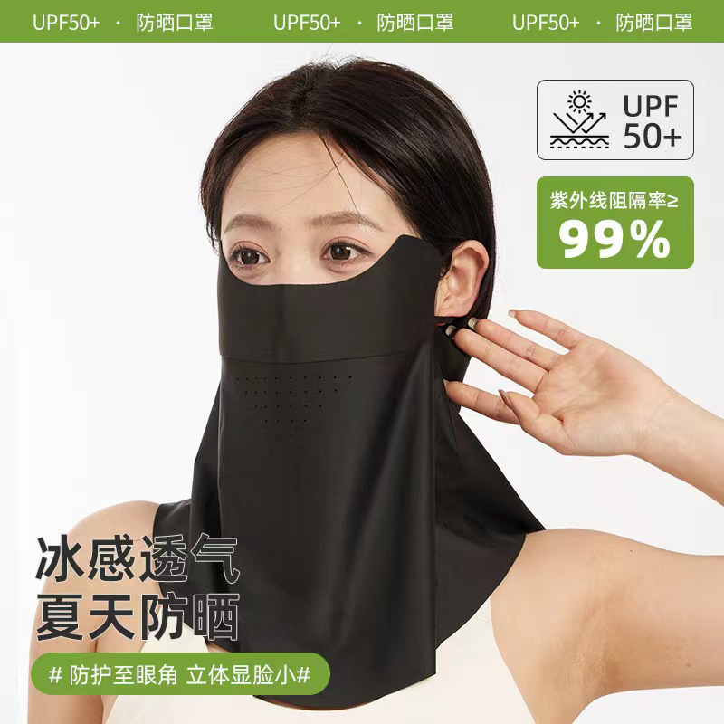 防曬面罩全臉防紫外線女夏天護頸冰絲透氣騎行遮臉面紗臉基尼