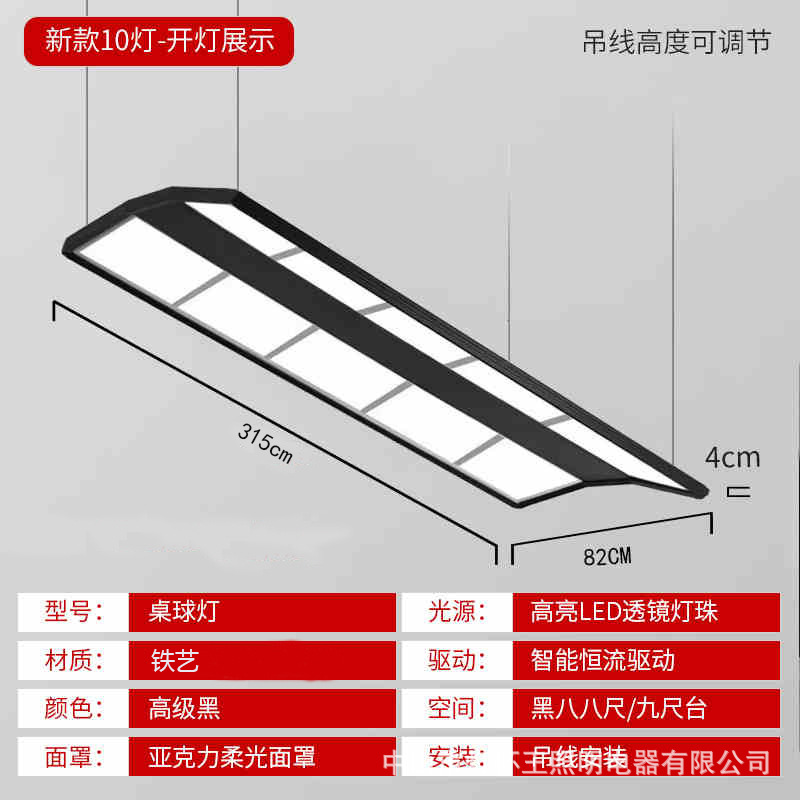 Lámpara de billar, protector ocular, lámpara de araña de billar, lámpara sin sombras led, lámpara especial de billar de ocho billar negro americano, lámpara de sala de billar