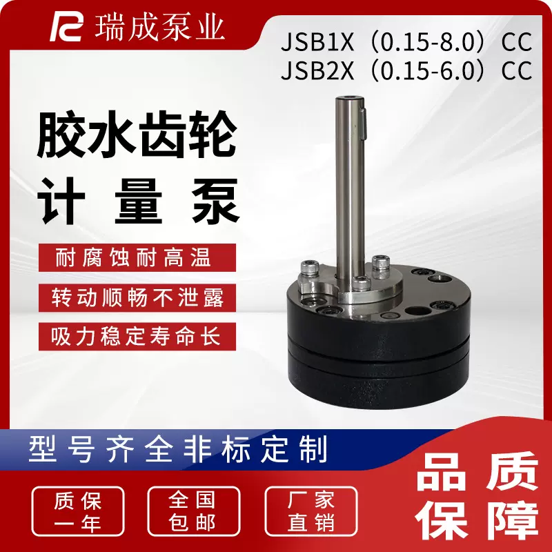 注胶机胶水泵稳压精准计量齿轮泵附件小流量微型高粘度齿轮泵