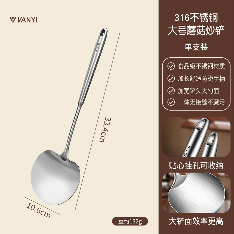 올스틸 버섯삽 [대형]