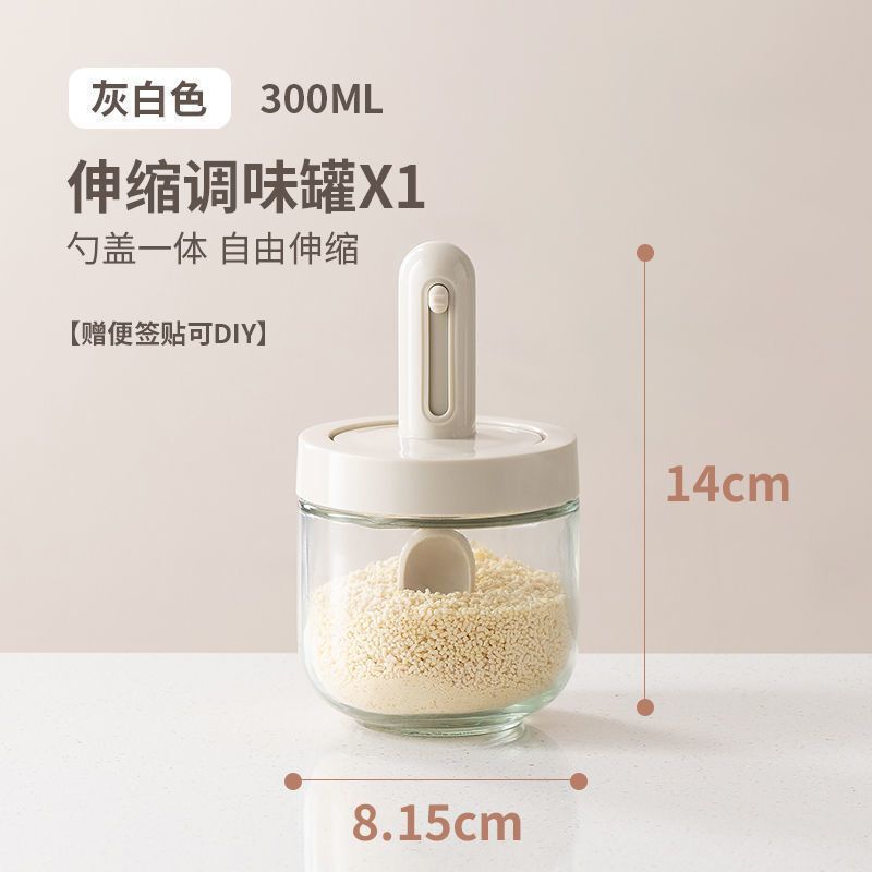 盐罐伸缩组合密封调料瓶套装厨房防潮调料味精家用调味瓶一体玻璃|undefined