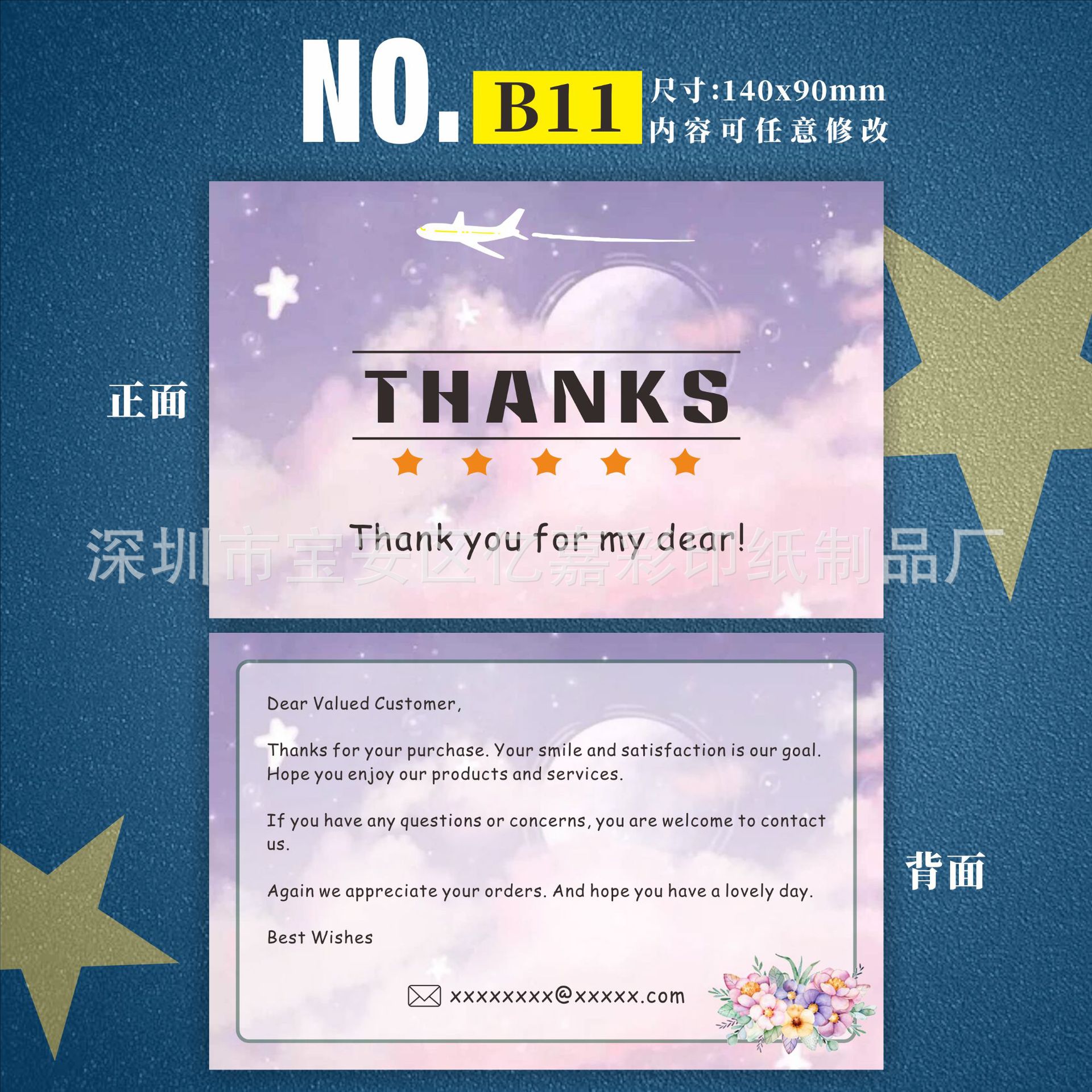 英文卡系列 B11.png