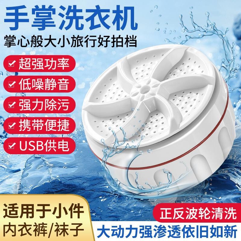 Small mini washing machine, portable turbo-powered lazy gadget for washing underwear and socks in dormitories