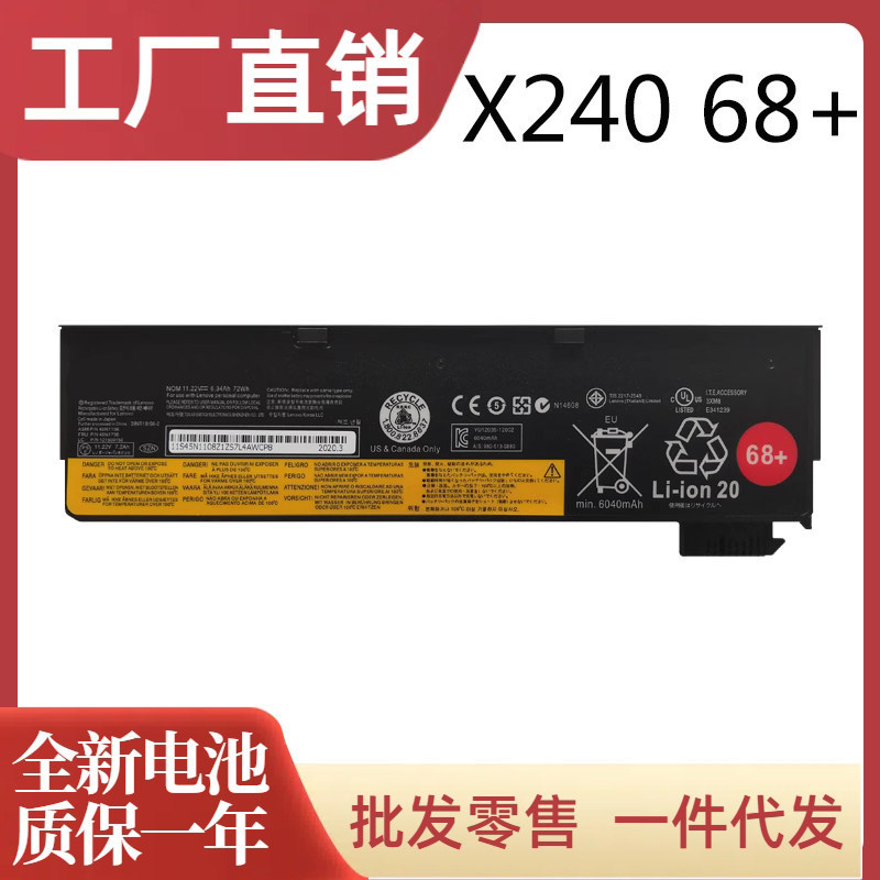 Suitable for Lenovo X240, X250, X260, T440, T450, T450S, K2450, T460P Suitable for Lenovo X240, X250, X260, T440, T450, T450S, K2450, T460P
