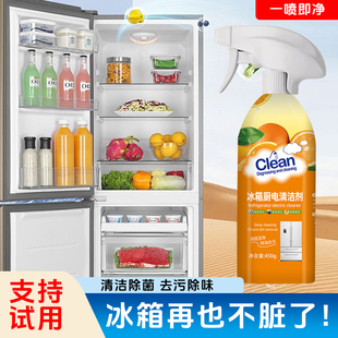Kitchen Appliance Cleaner, Odor Removal, Household Artifact Special Cleaning Agent, Deodorization, Decontamination, Mildew Removal, Deep Cleaning