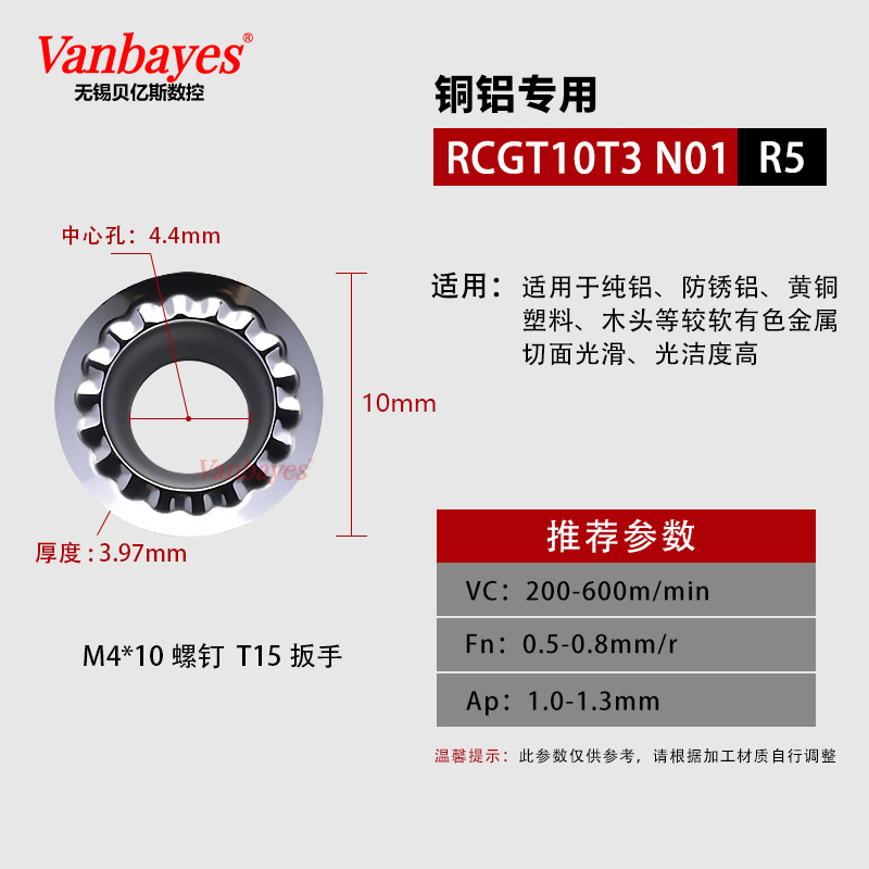 R5 두께) RCGT10T3 N01 [알루미늄 및 구리 전용]
