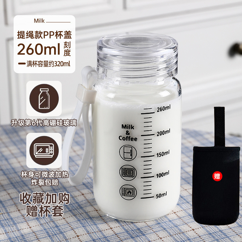 耐高温牛乳カップ蓋付き子供目盛カップ朝食に哺乳瓶を飲みます。|undefined