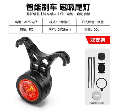 Rider bicycle tail lights, night riding: Brake light - w2-smart-magnetic-tail-light-dual-bracket-5-modes-197h-long-battery-life