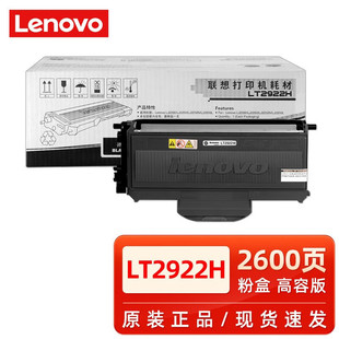 ��LT2922�ۺ�M7205 M7215 7250N 7260��ӡ�CLD2922����ī��