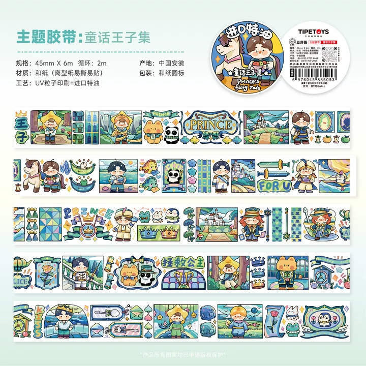 2m Cartoon Food Street Washi Tape – Creative DIY Sticker for Scrapbooking by Brand Xinqi Xin