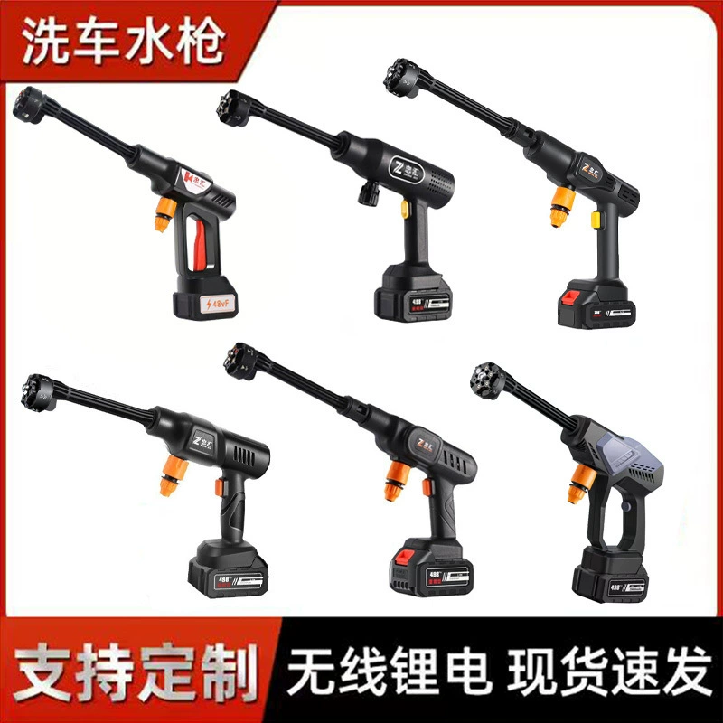 Беспроводной аккумуляторный водоструйный пистолет высокого давления для мойки автомобилей, бытовой, оптом