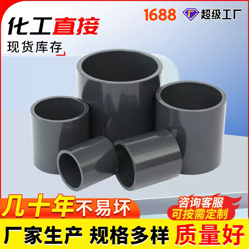 黑色化工直接塑料UPVC直接活接头化工PVC管给水管件直通配件