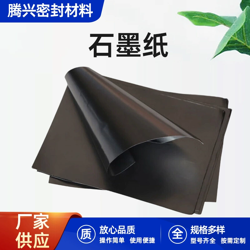 Производитель поставляет гибкую графитовую бумагу, углеродную бумагу, ультратонкую углеродную бумагу, графитовую бумагу толщиной 0,35, графитовую бумагу, устойчивую к высоким температурам.