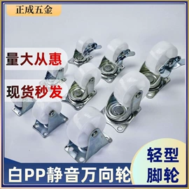 脚轮;电子制造设备;输送设备配件