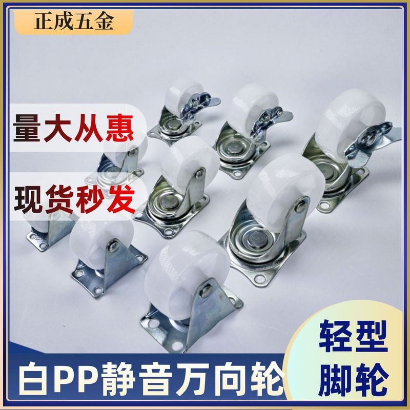 Spot 1-1.5-2- 2.5-3inch Steering Wheel Caster Directional with Brake Steering Wheel Trolley Roller