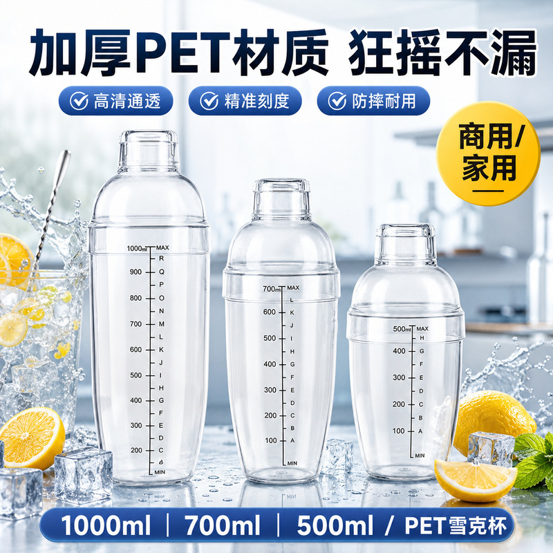 Shaker Cup Cocktail Shaker Hand-Shaken Lemon Tea Full Set of Tools Milk Tea Shop Hand-Shaken Shaker Pot Muddler