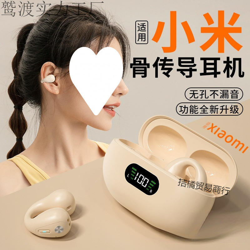 True Bone Conduction Clip-On Bluetooth Headset New Wireless Sports Running Suitable for Huawei Xiaomi Sony