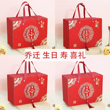 老人过寿结婚寿宴乔迁生日有喜伴手礼盒手提回礼糖盒包装盒空盒