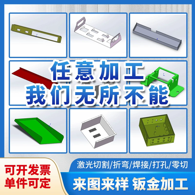 Пластина из нержавеющей стали 304, индивидуальная обработка, железная пластина, алюминиевая пластина, оцинкованная пластина, сварка, гибка, лазерная резка, детали из листового металла специальной формы