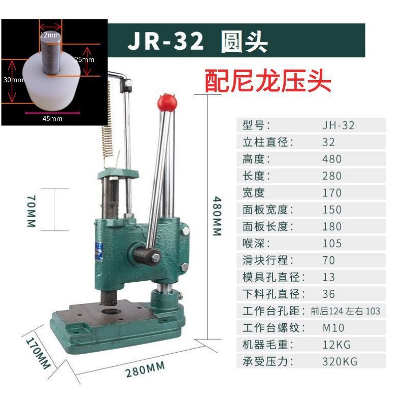 JR32 둥근 머리 - 직경 4.5cm 나일론 압자 포함