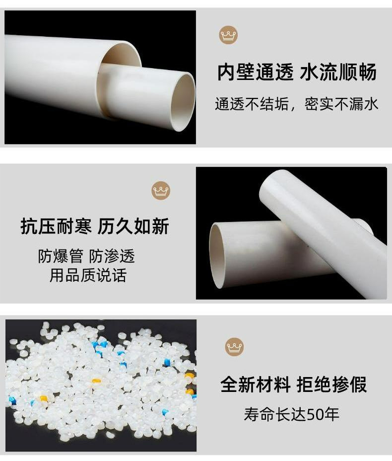 联塑PVCU排水管下水管污水管
