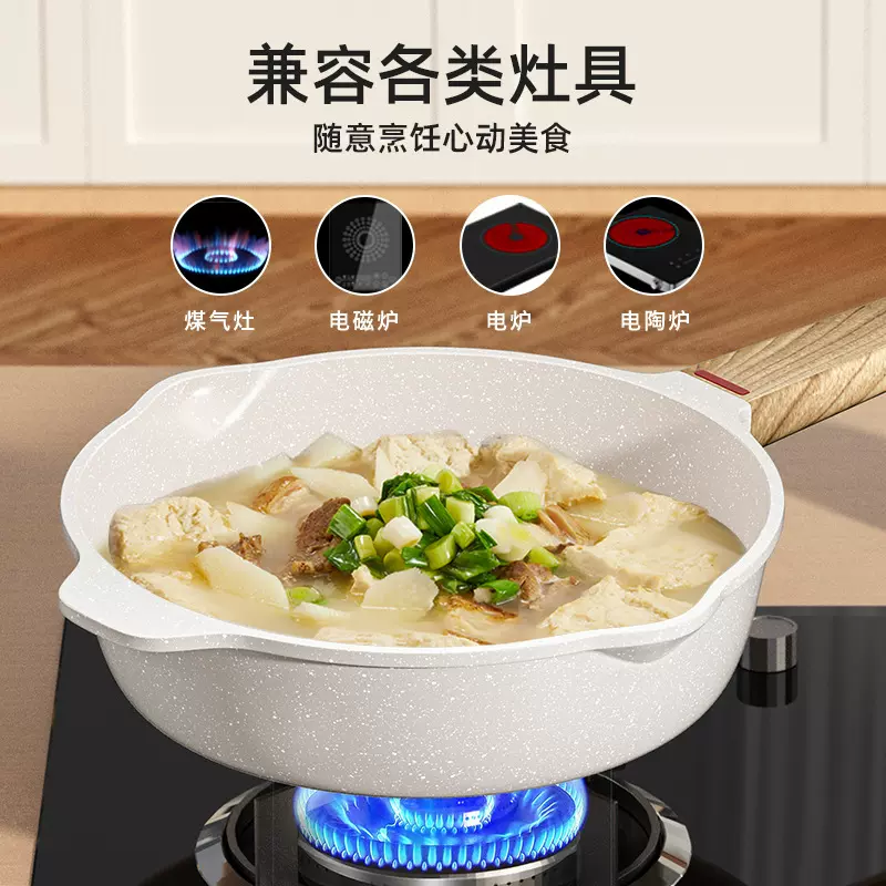麦饭石不粘锅加厚平底锅无油烟炒菜锅燃气灶电磁炉通用炖煮锅