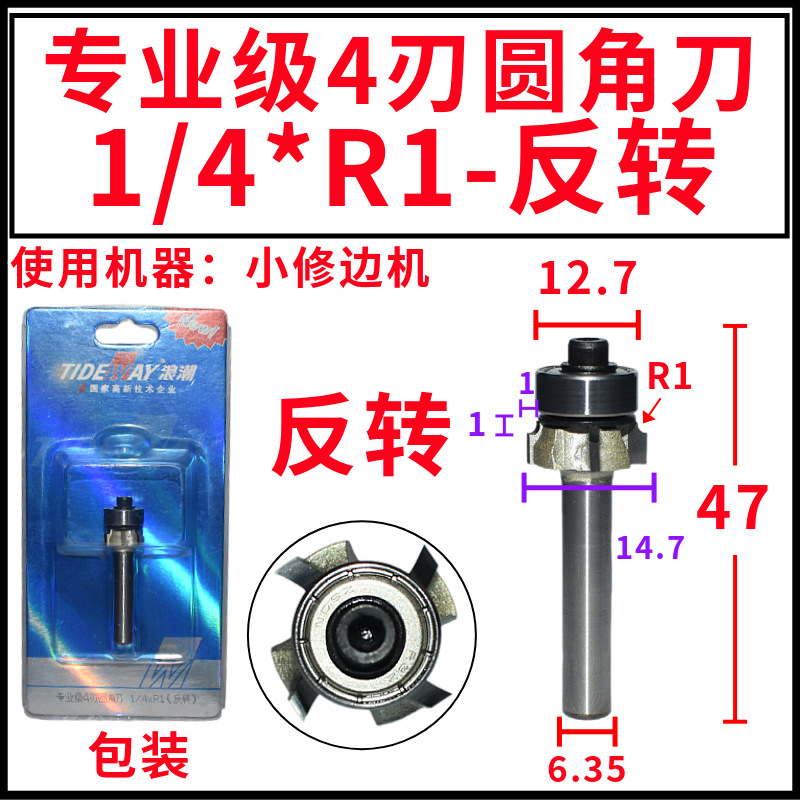Բǵ1/4*1/4ޱ߻бǷߵR14