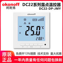 okonoff���͸��a��a�؜ؿ���DC22-DP-JMY�����DC12-JG-JMY�_�P