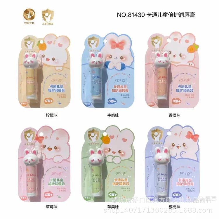 アイスラブ リップバーム 高保湿 ワセリン リップクリーム 新発売 保湿・潤い 81425 カード包装|undefined