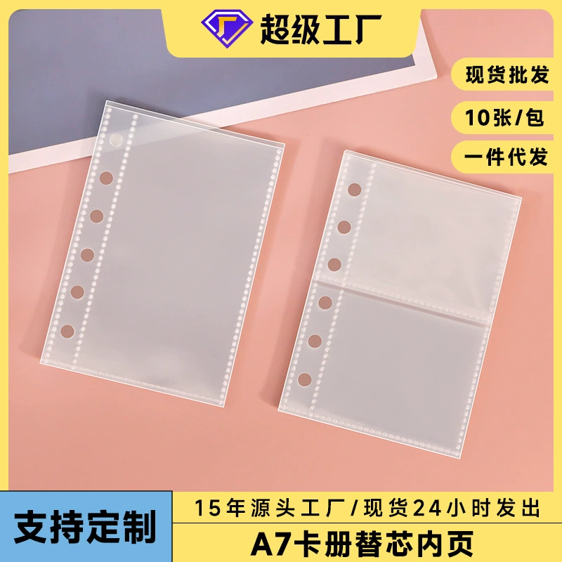 A7 Высокая двухдворцовая сетка внутренней страницы альбома небольшая карточка хранения карточек двухсторонняя 3-дюймовая сумка для хранения