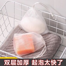 起泡网小泡沫网手工皂打泡网洗脸洁面脸部香皂洗面奶发泡网皂网袋